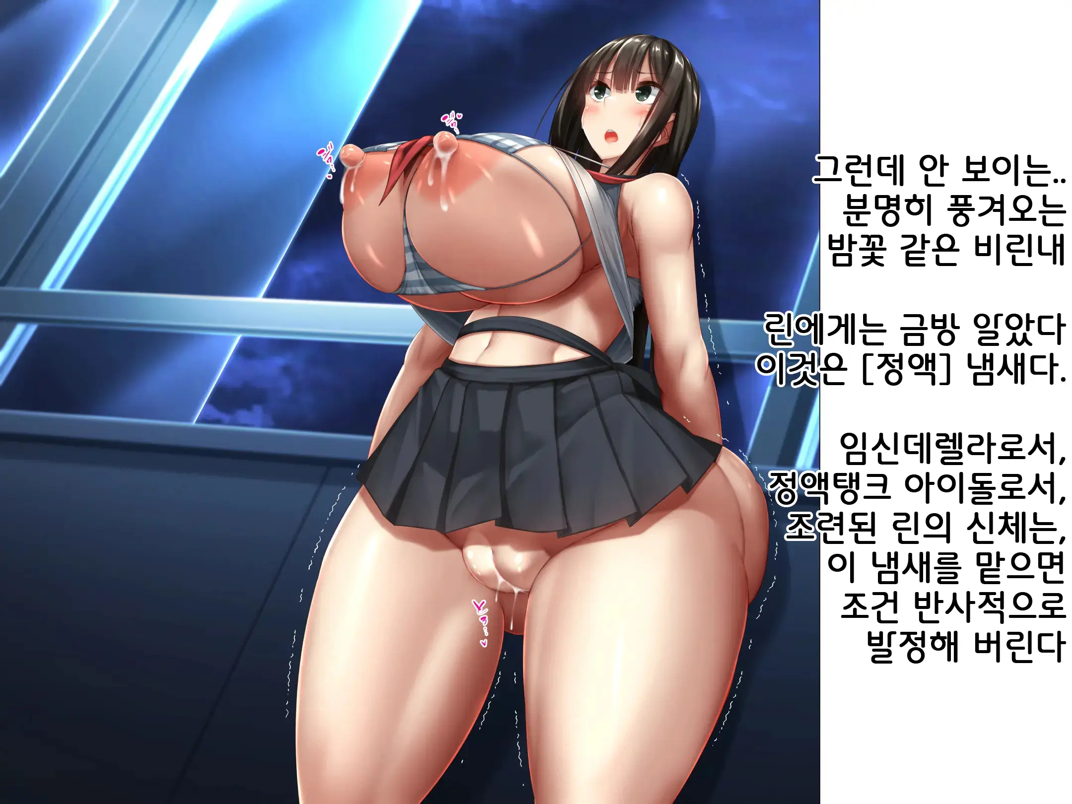 Idol Wa Fan No Semen Tank ~NINSHINDERELLA GIRLS~ | 아이돌은 사정탱크 ~임신데렐라걸스~